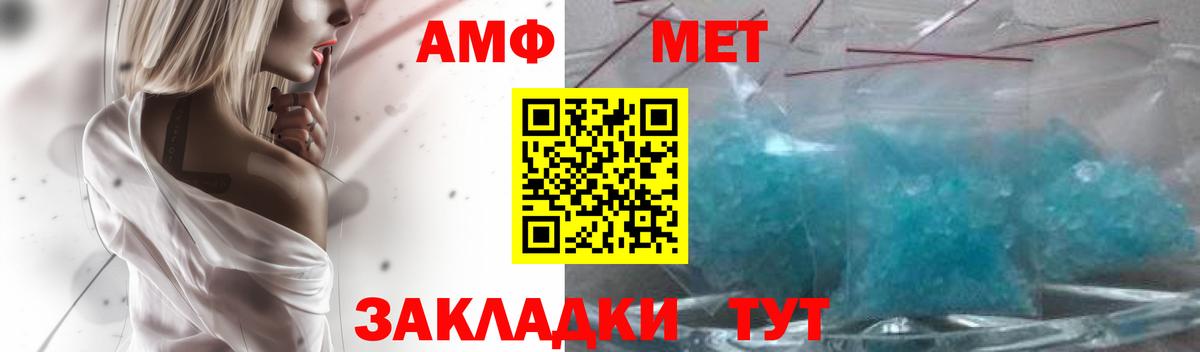 Amphetamine 97% Тавда
