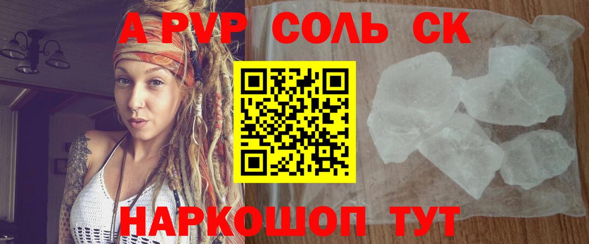 APVP мука Тавда