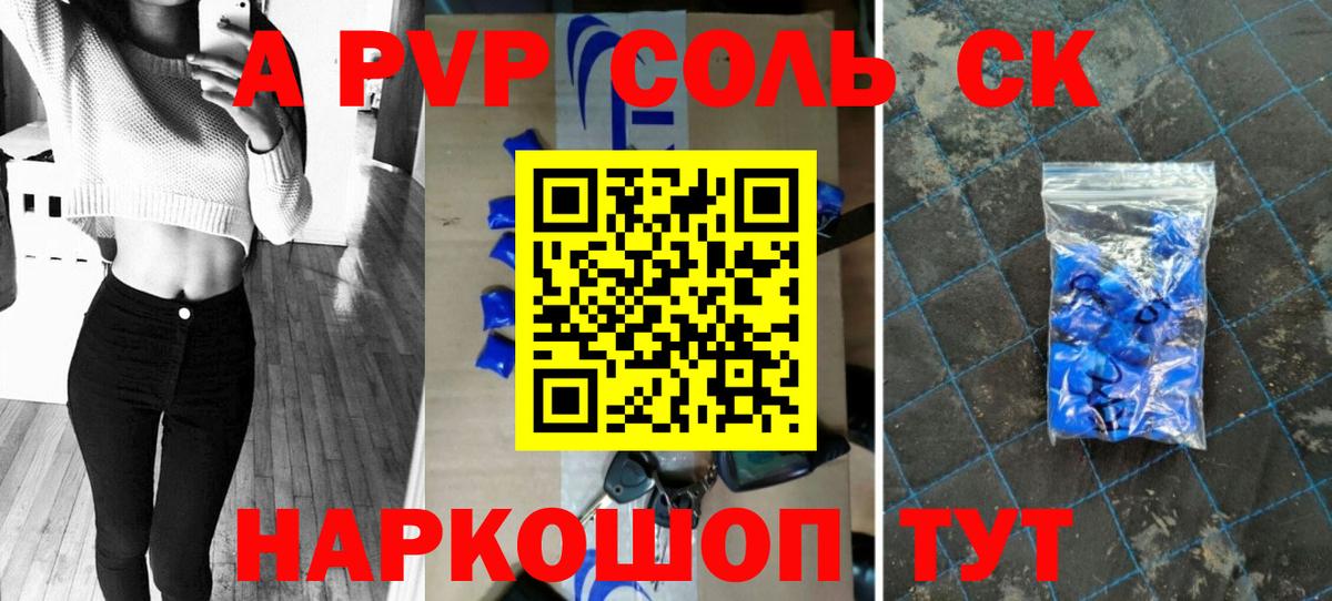 Тавда  А ПВП Crystall  наркотики  Вход с VPN  Alpha PVP СК 