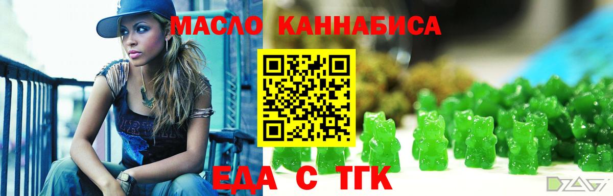 Печенье с ТГК конопля Тавда