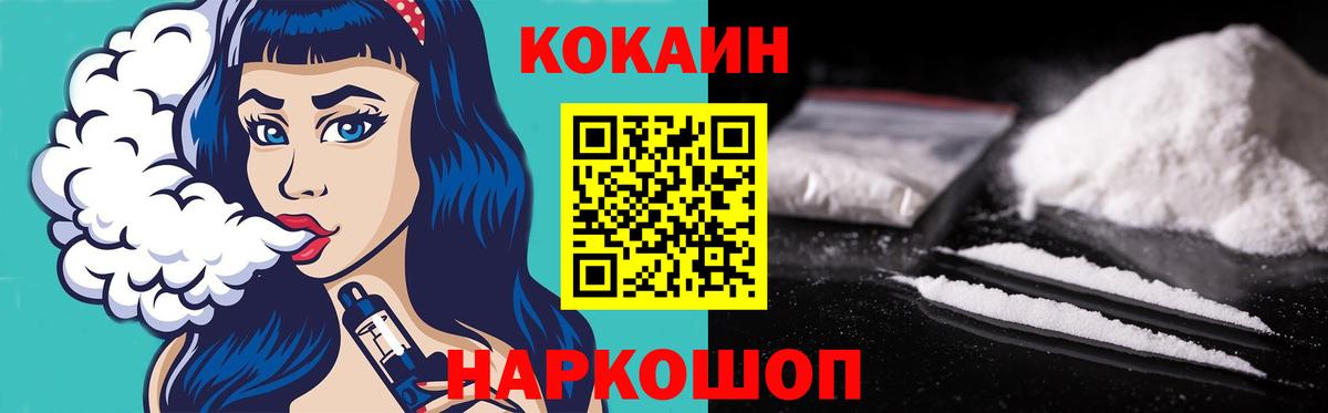 КОКАИН Fish Scale Тавда