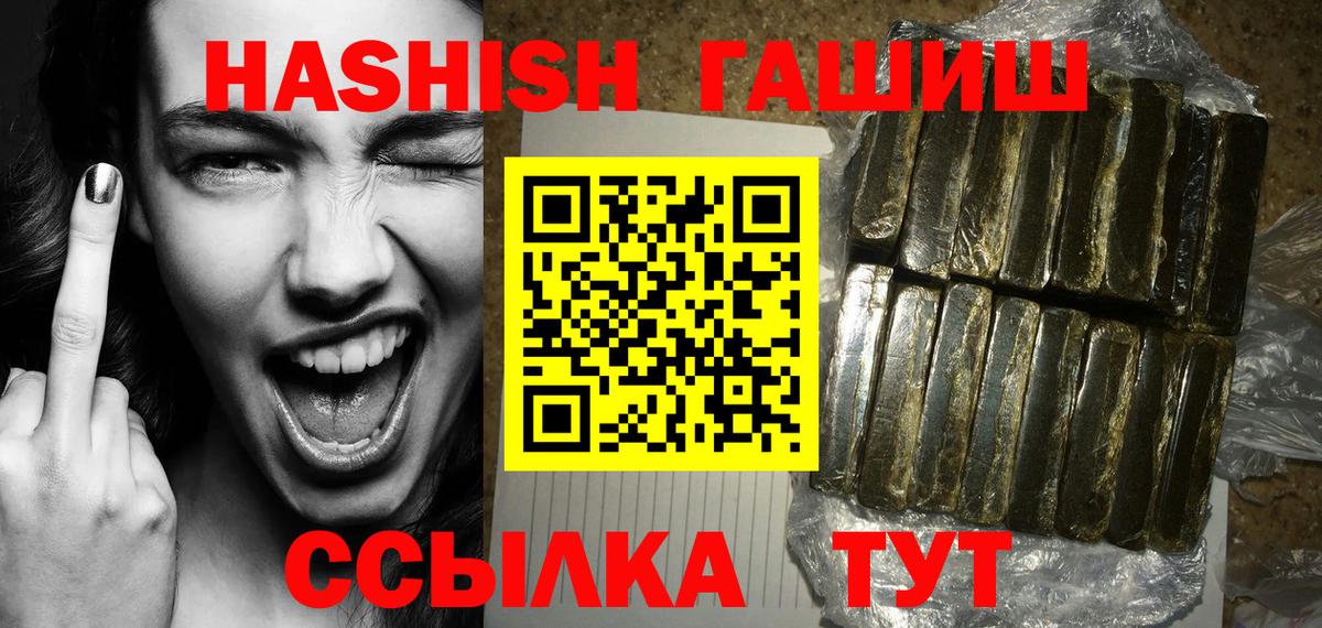 ГАШИШ гашик  Вход с VPN  Тавда  Гашиш Изолятор 