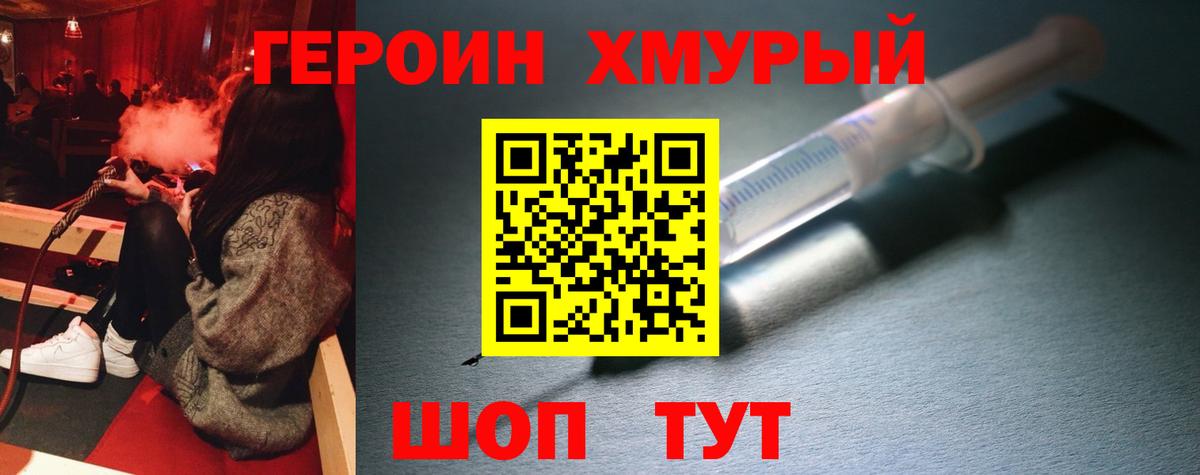 ГЕРОИН  Вход с VPN  Тавда  ГЕРОИН Heroin 