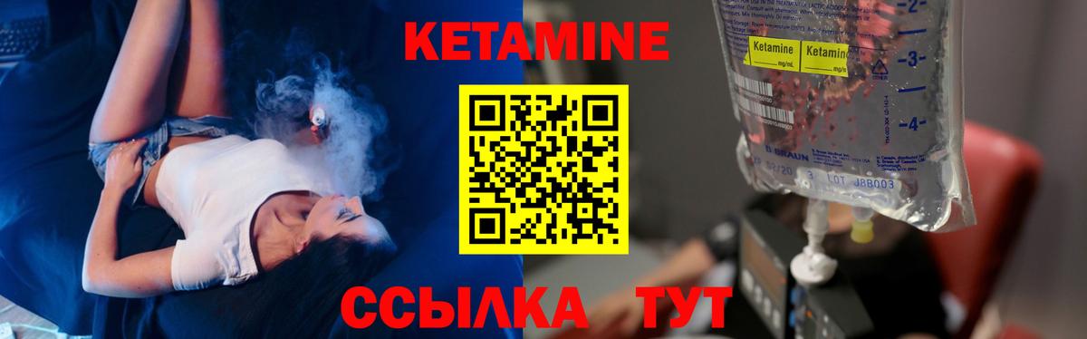 КЕТАМИН VHQ  Вход с VPN  Тавда 