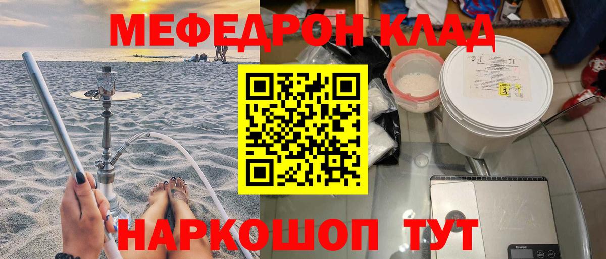 Меф  МЕФ  Вход с VPN  Тавда  Меф мука  МЕФ мука 