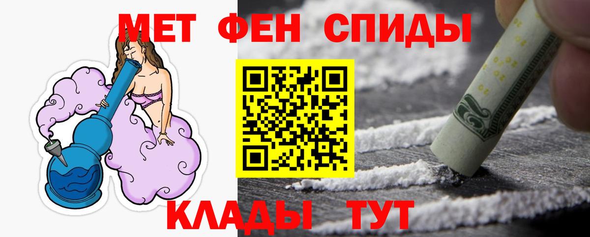 Первитин Methamphetamine Тавда