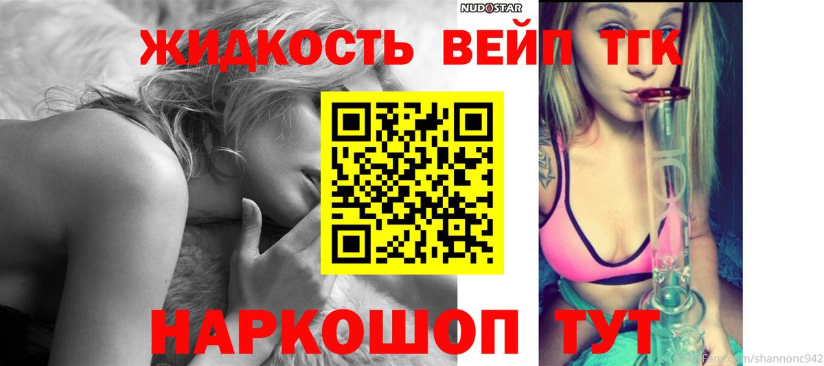 Дистиллят ТГК вейп Тавда